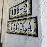 パティスリー ミャーゴラ - 