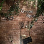 プライベートガーデンバー グリーンスポット - 