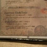 プライベートガーデンバー グリーンスポット - 