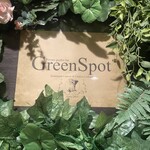 プライベートガーデンバー グリーンスポット - 