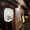 魚屋に毛の生えたようなお店 京都つりや
