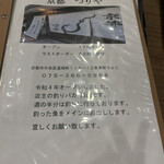 魚屋に毛の生えたようなお店 京都つりや - 