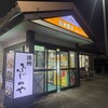 遠州ふじのや 遠州豊田PA下り店