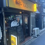 カレー食堂 たんどーる - 