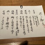 ごはんや一芯 京都 - 