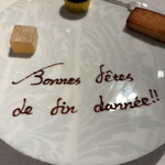 レストランひらまつ 広尾 - 