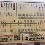 焼肉・ホルモン しょう天 - 