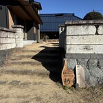 農家レストラン紡 - 外観