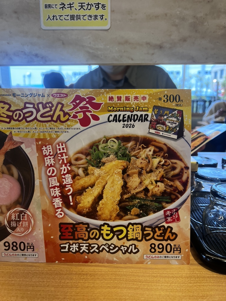 メニュー写真 : ウエスト 蒲田店 - 土井/そば | 食べログ