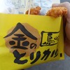 台湾原味 待茶/金のとりから 裏なんば店