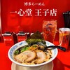 博多らーめん 一心堂