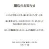 THE COUNTER 六本木