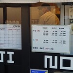 のじじ - 営業日と開店時間　分かりやすいです⭕️