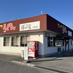 ぼっこ屋 - 外観