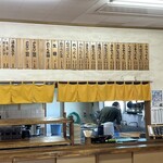 ぼっこ屋 　川東店 - メニュー