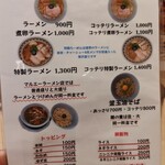 マルエーラーメン店 - 