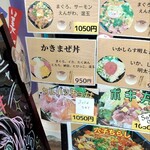 海鮮丼 COCOROTUS - 