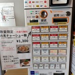 マルエーラーメン店 - 