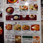 中国菜 桃花園 - 