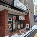 マルエーラーメン店 - 