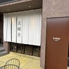京韓堂 アジョシ祇園本店