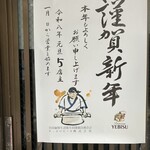 そば処 まつや - 