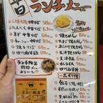 餃子と大衆中華 まるい飯店 - 