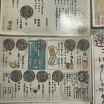 ジンギスカン楽太郎 - 