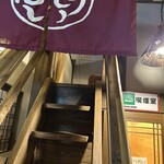 ぐんけい 隠蔵 - 