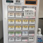 3931WORKS. - 券売機です。