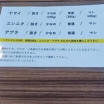 たん二郎 伊勢崎店 - 