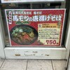 よもだそば 日本橋店