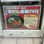 よもだそば 日本橋店 - 