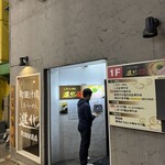 町田汁場 しおらーめん 進化 - 