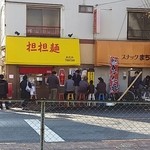 めだかタンタン - 2014.12.30 12時に行列ができていた。