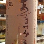 かわなみ鮨 - あづまみね