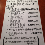 食い処あだち - 