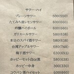 酒肴あおもん - 