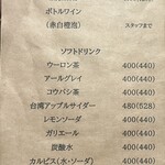 酒肴あおもん - 