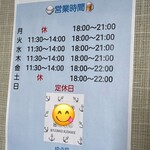 ゆう凪 - 営業案内