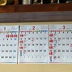 ゆう凪 - 営業案内