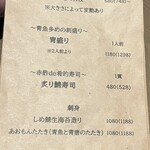 酒肴あおもん - 