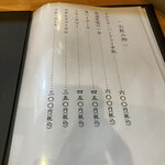 箱崎 井のかわず - 