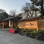 東京 芝 とうふ屋うかい - 