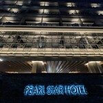 熱海パールスターホテル - 