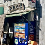 中華そば 多賀野 - 外観