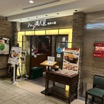 グリル満天星 麻布十番 - 