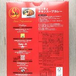 北海道四季マルシェ - 裏面