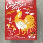 北海道四季マルシェ - 