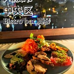 Bistro bar 真琴 - 